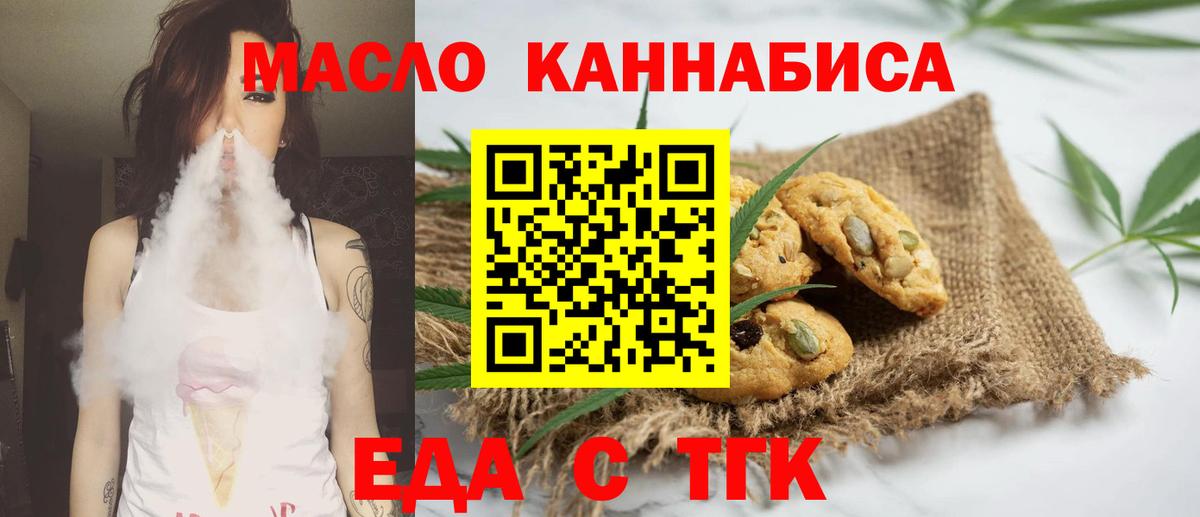 Бузулук  Cannafood марихуана  Вход с VPN 