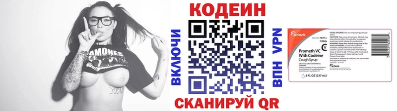 Codein напиток Lean (лин)  Бузулук 