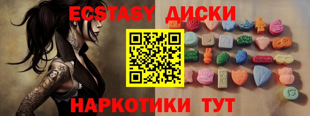 Ecstasy VHQ Бузулук
