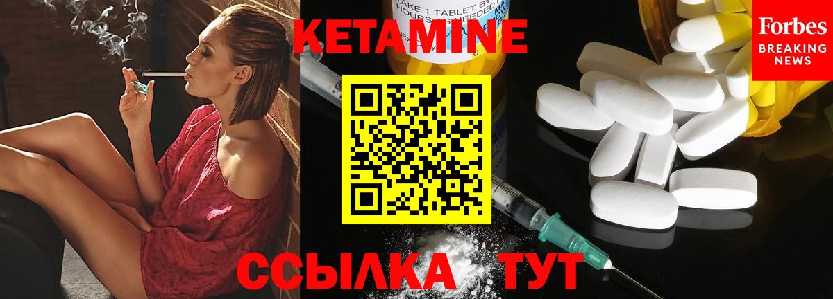 Кетамин ketamine  Вход с VPN  Бузулук 