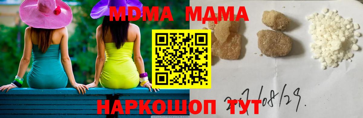 Бузулук  MDMA  МДМА crystal  Вход с VPN  MDMA crystal 