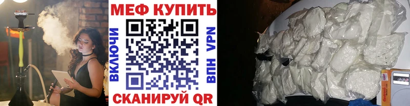 МЕФ mephedrone  даркнет официальный сайт  Бузулук 