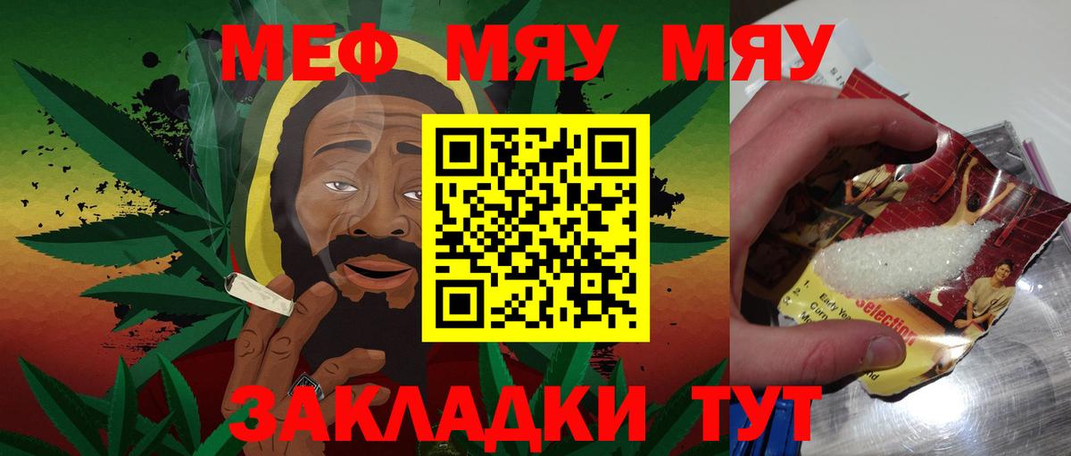 Мефедрон VHQ  Вход с VPN  Бузулук  МЯУ-МЯУ  МЕФ mephedrone 