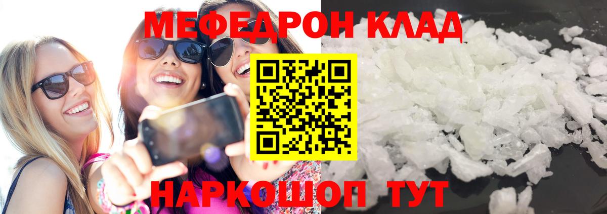 Меф мука Бузулук