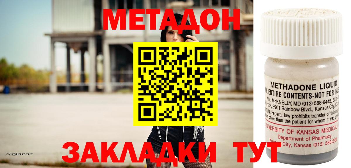 Метадон VHQ  Вход с VPN  Бузулук  МЕТАДОН methadone 