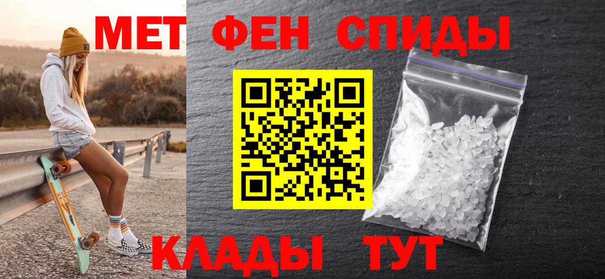 МЕТАМФЕТАМИН мет Бузулук
