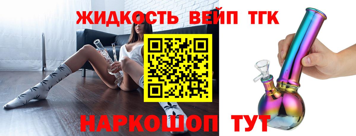 Дистиллят ТГК гашишное масло  Вход с VPN  наркота  Бузулук 